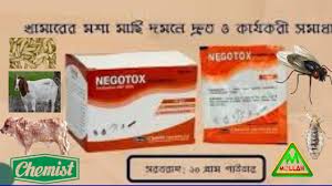 Negotox 10gm Powder