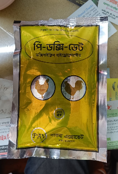 P Doxi Vet 100gm Powder