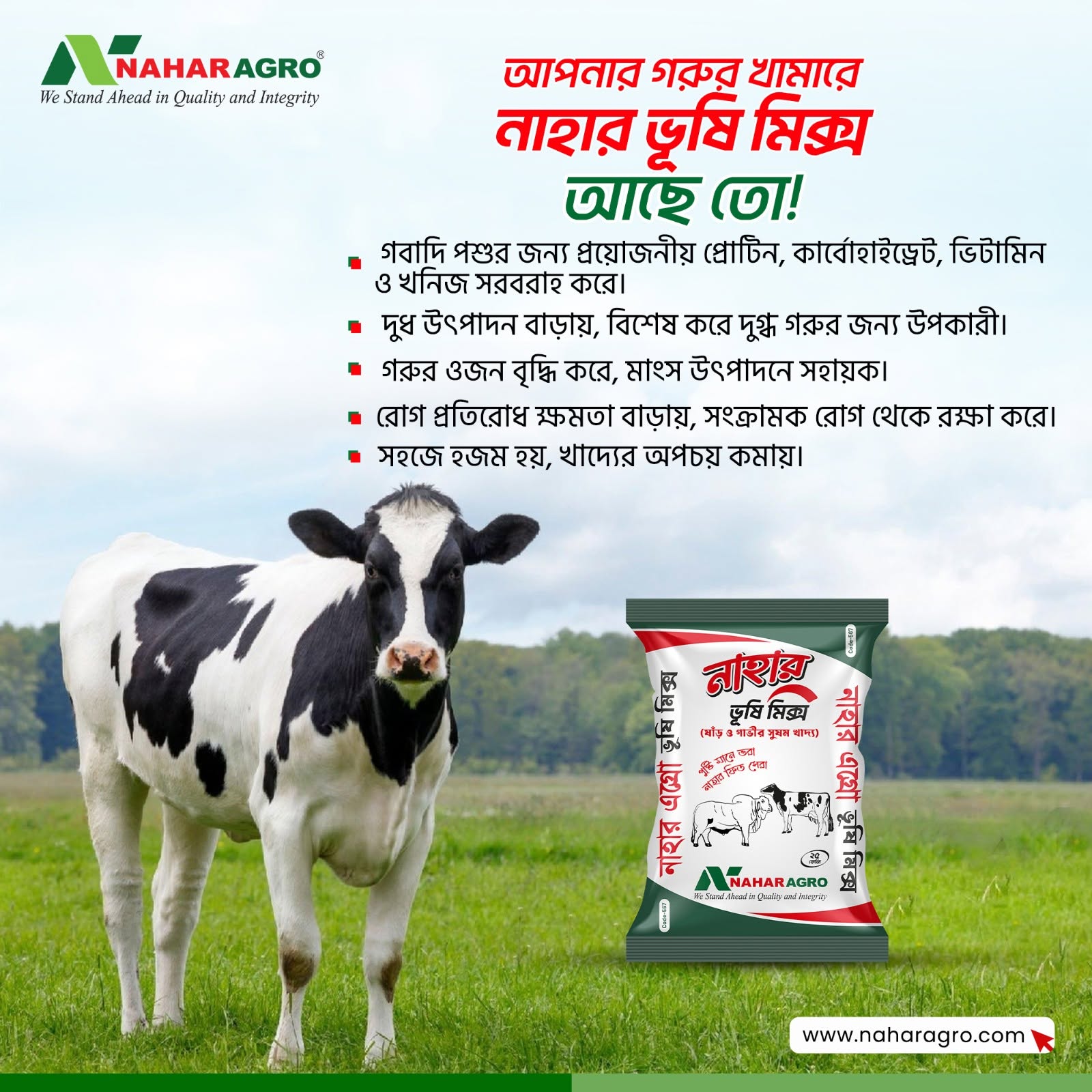 Nahar Vushi Mix ( নাহার ভূষি মিক্স ) ২৫ কেজি