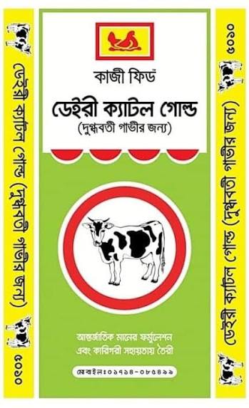 Kazi Dairy Cattle Gold ( কাজী ডেইরী গোল্ড ) ২৫ কেজি